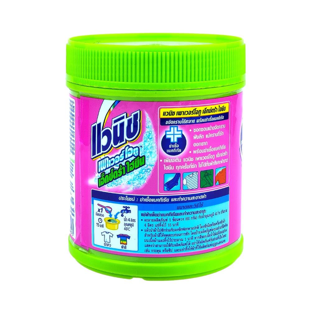ผงขจัดคราบฝั่งแน่น VANISH 420g