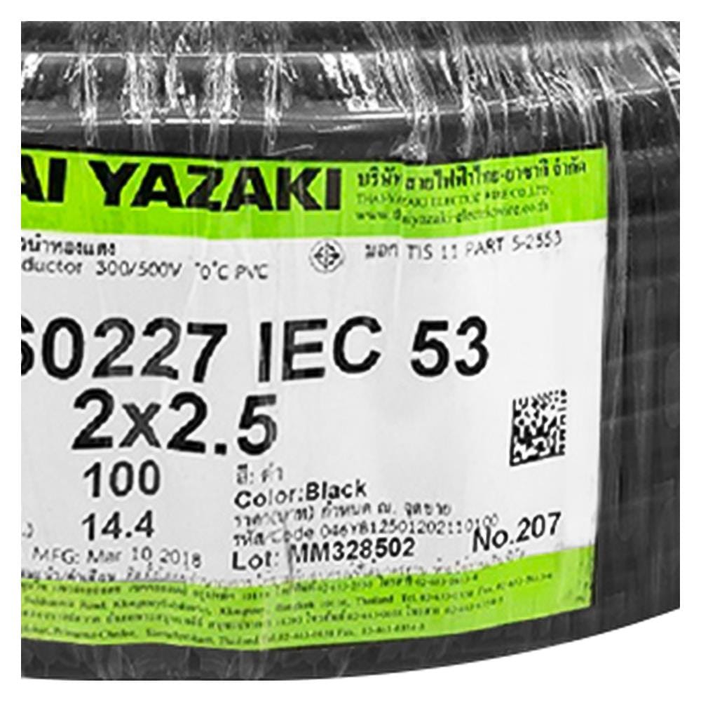 สายไฟ VCT IEC53 YAZAKI 2x2.5 ตร.มม. 100 ม. สีดำ
