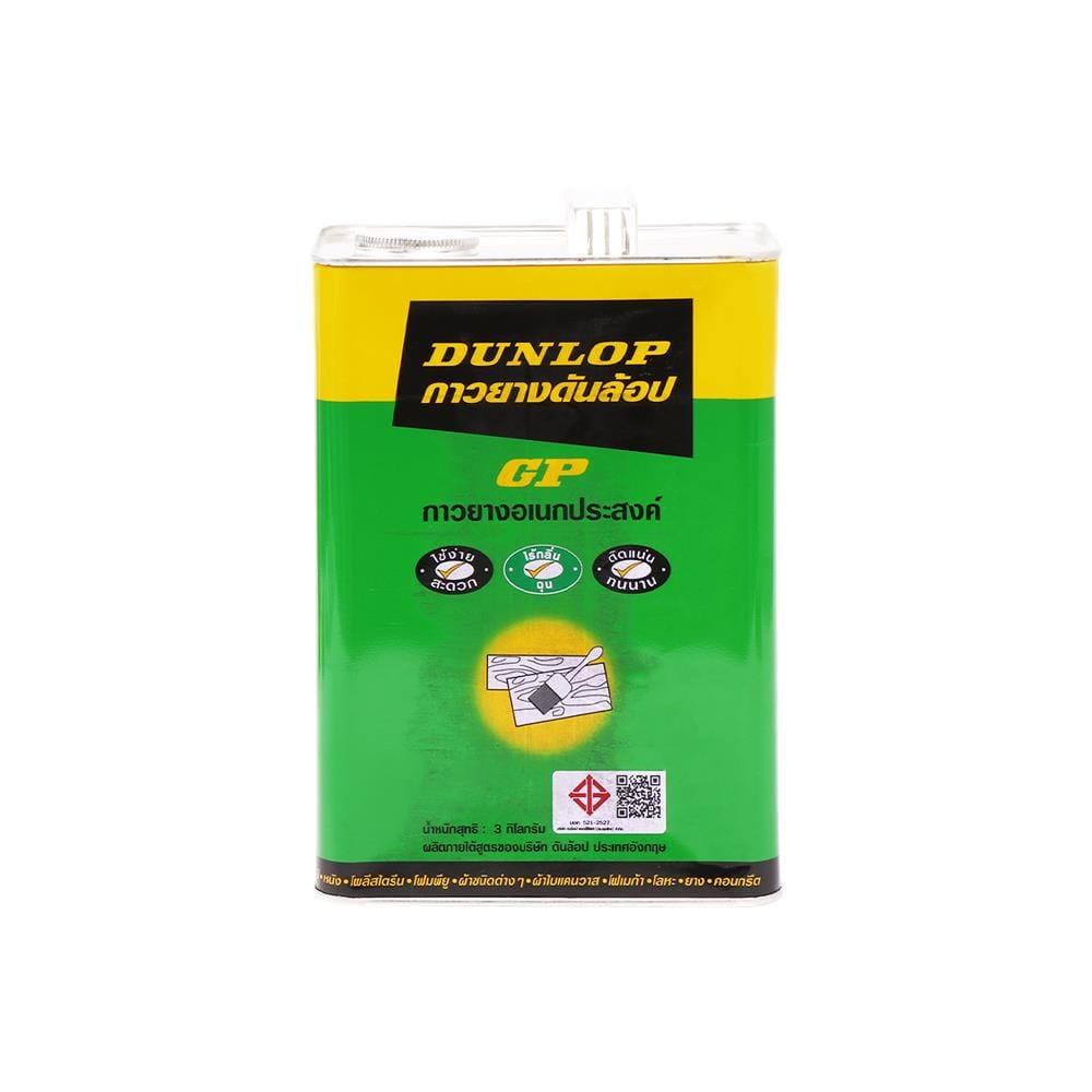 กาวยางติดลามิเนต DUNLOP 3 กก.