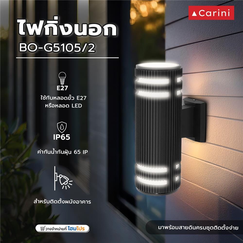ไฟกิ่งภายนอก CARINI BO-G5105/2 สีดำ