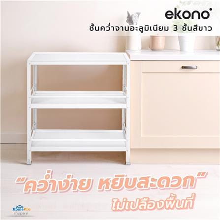 DISH DRAINER EKONO WAF-03M M 3-TIER WHITE_3