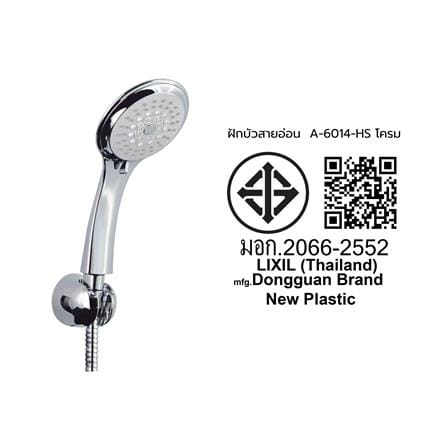ชุดฝักบัวสายอ่อน 3 ระดับ AMERICAN STANDARD รุ่น A-6014-HS สีโครม_1