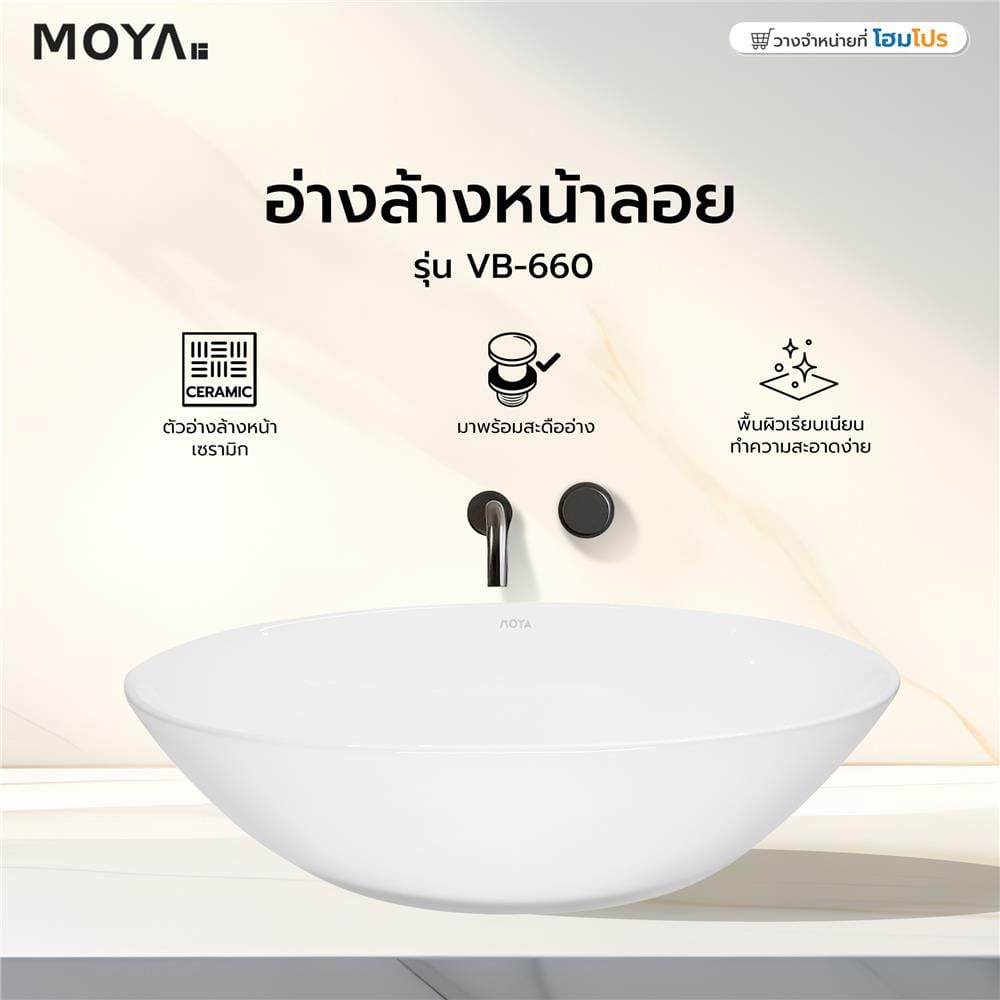 ABOVE COUNTER WASHBASIN VB-660 WHITE