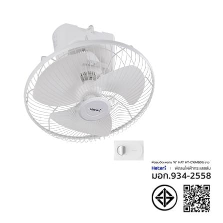 พัดลมติดเพดาน 16 นิ้ว HATARI HT-C16M8(N) สีขาว_2
