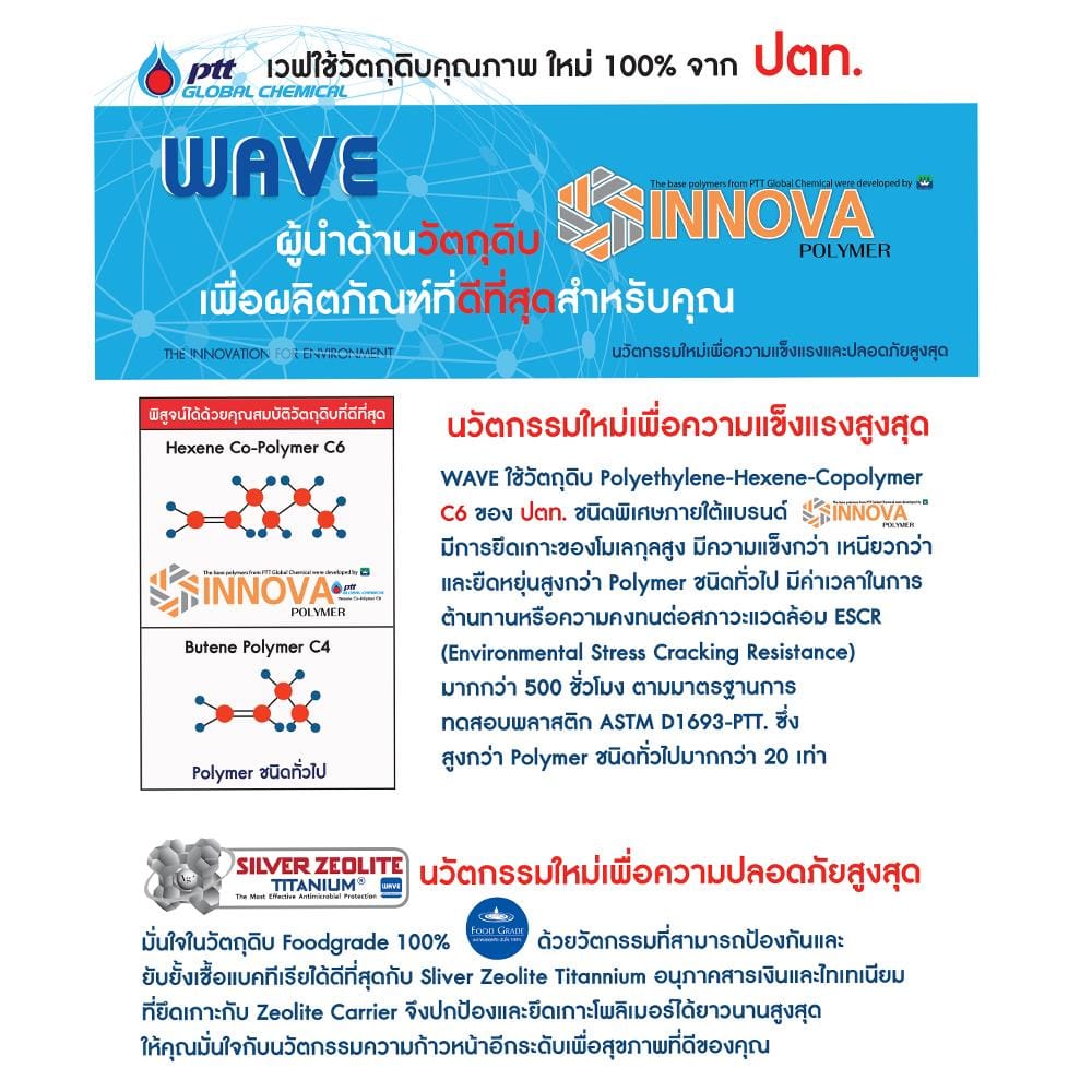 ถังเก็บน้ำ WAVE CHANG-500P 500 ลิตร สีน้ำตาล