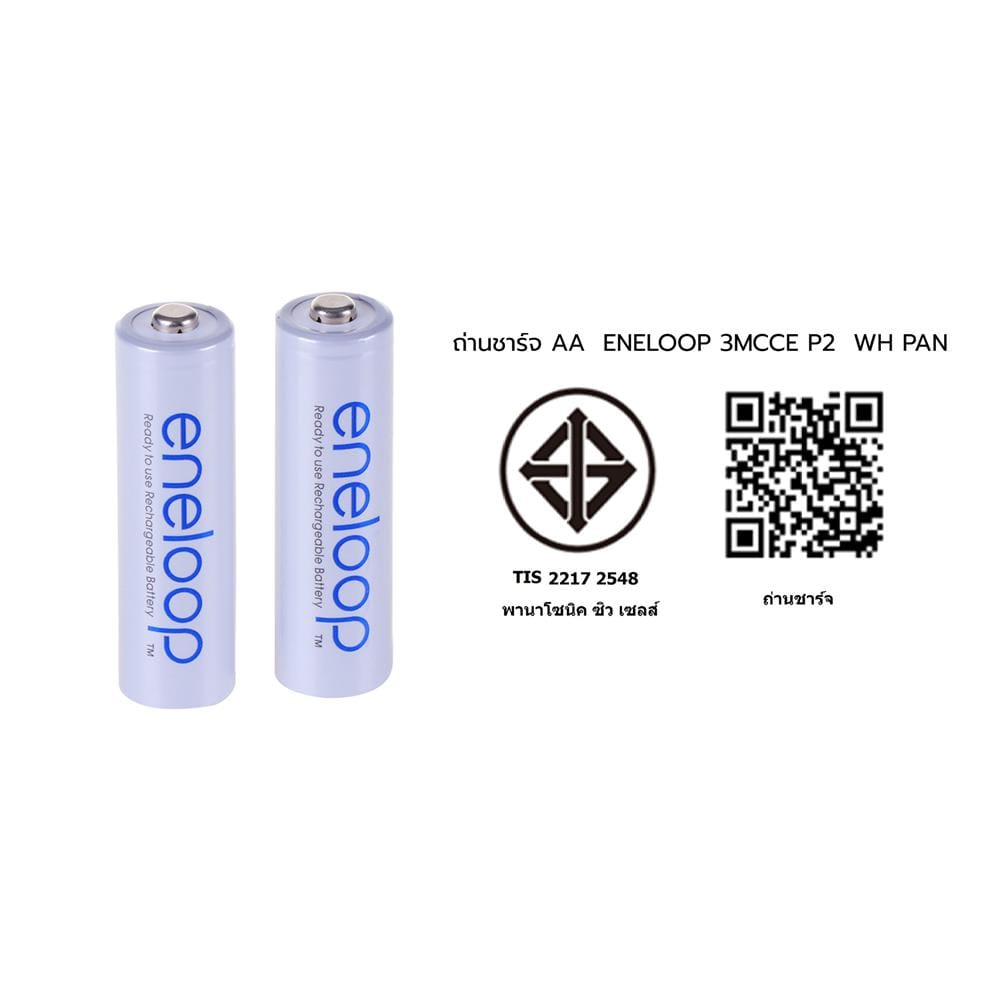 ถ่านชาร์จ PANASONIC AA ENELOOP 3MCCE แพ็ค 2 ก้อน สีขาว