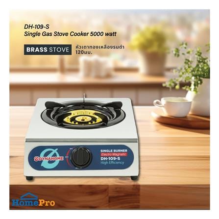 เตาแก๊สตั้งโต๊ะ 1 หัวแก๊ส DYNA HOME DYN DH-109-S_3