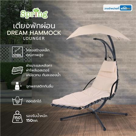 LOUNGER SPRING DREAM HAMMOCK_6