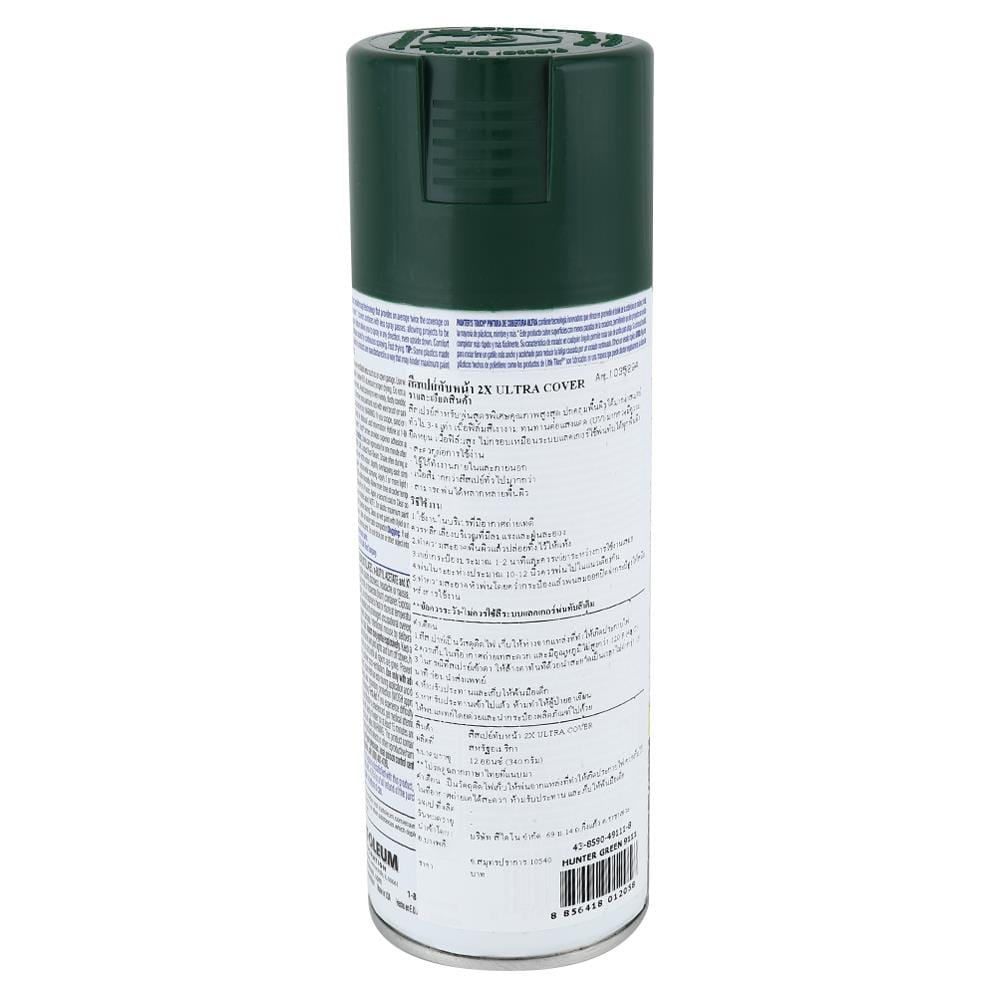 สีสเปรย์ RUST-OLEUM 2X 9111 HUNTER GREEN