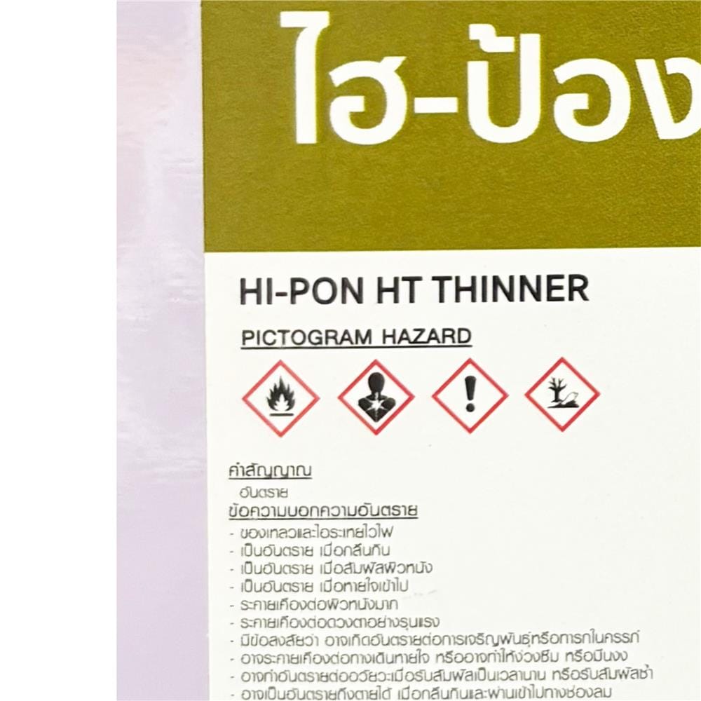 ทินเนอร์ NIPPON PAINT 04  1GL