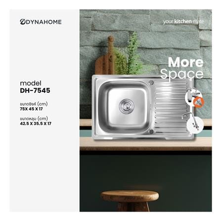 ซิงค์ฝัง 1 หลุม 1 ที่พัก DYNA HOME DH-7545 สีเงิน_1
