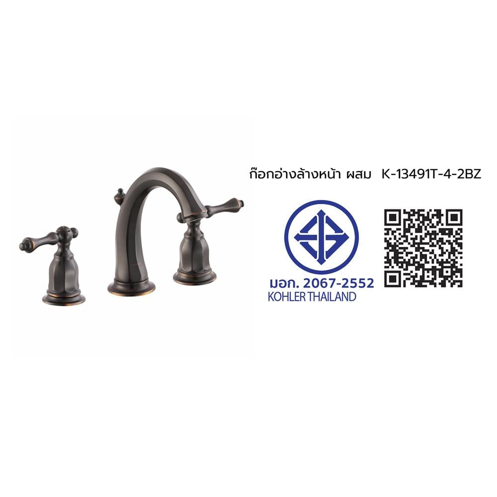 ก๊อกอ่างล้างหน้าผสม KOHLER K-13491T-4-2BZ