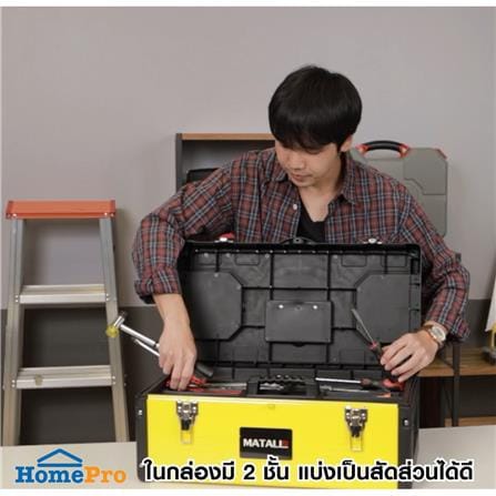 STEEL TOOL STORAGE BOX MATALL 90-1519 19IN BLACK-YELLOW_7