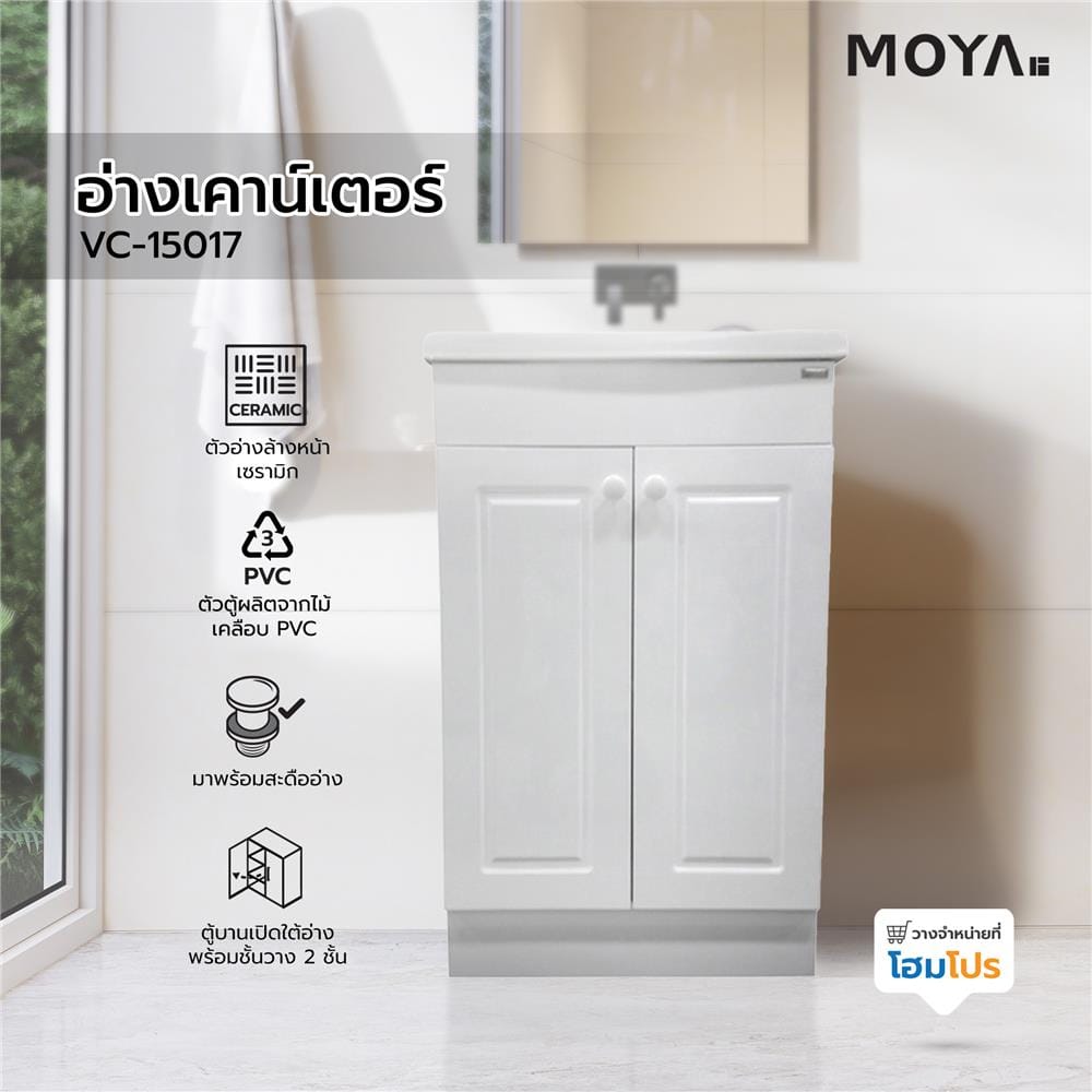 VANITY WASHBASIN WITH CABINET MOYA VC-15017 WHITE