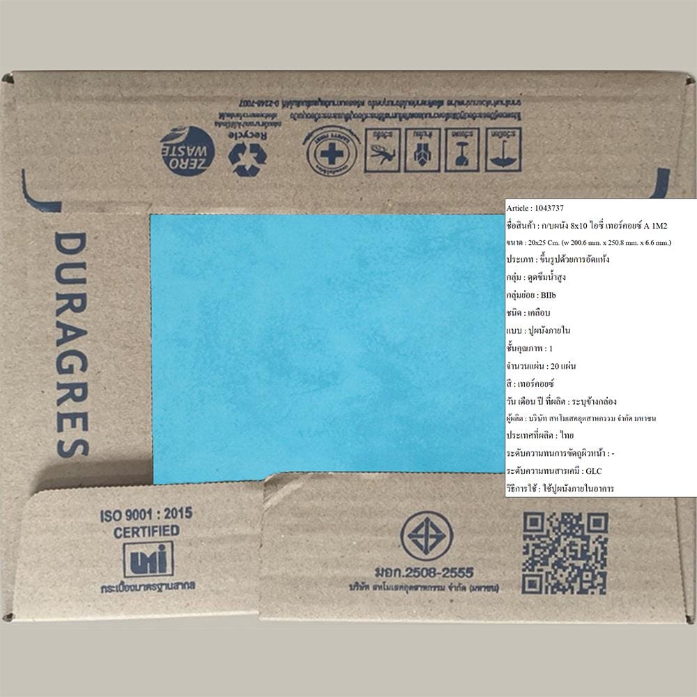 กระเบื้องผนัง 8x10 นิ้ว DURAGRES ไอซี่ เทอร์คอยซ์ A 1M2