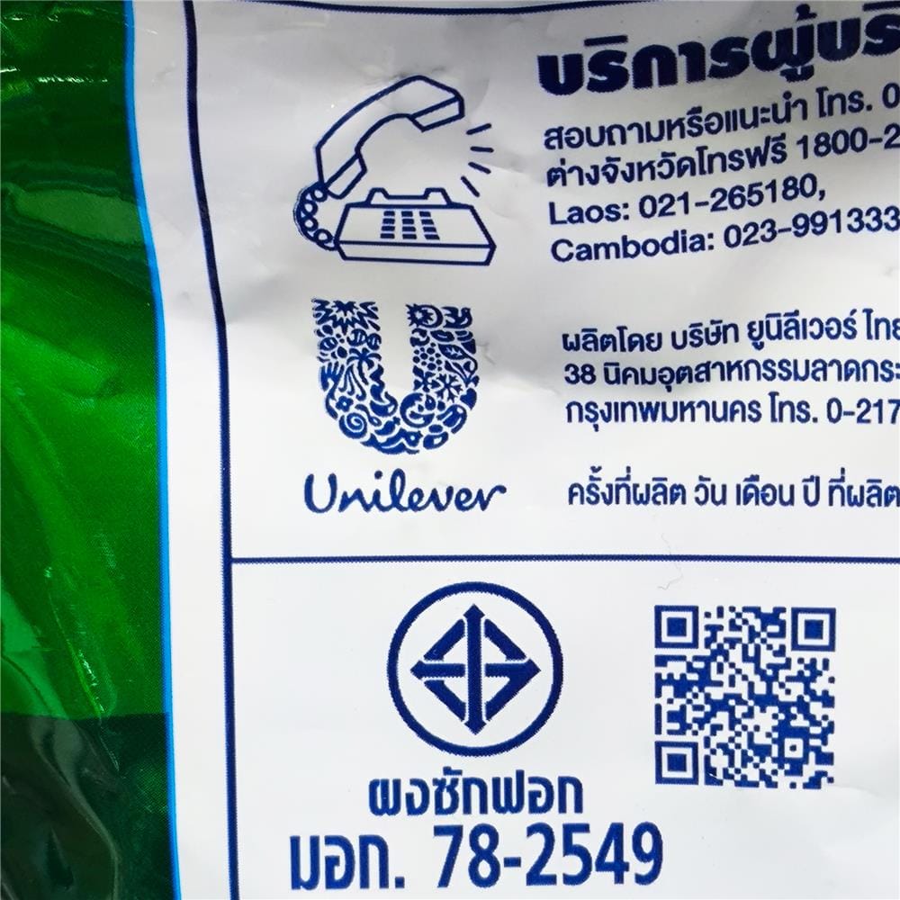 ผงซักฟอก BREEZE EXCEL GOLD  1,700g