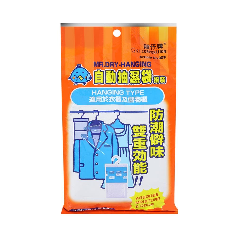 ซองแขวนดูดความชื้นตู้เสื้อผ้า SHALDAN 50g แพ็กคู่