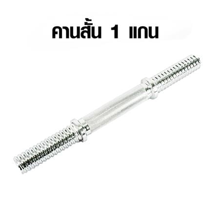 ดัมเบลเซ็ต GSPORTS DBS8 8 กก. สีเงิน_5