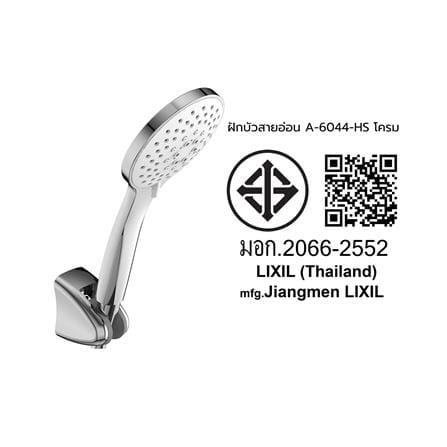 ชุดฝักบัวสายอ่อน 5 ระดับ AMERICAN STANDARD รุ่น A-6044-HS สีโครม_2