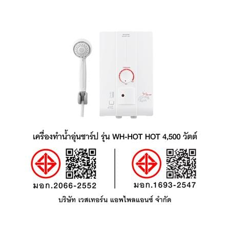 SHOWER HEATER SHARP HOT HOT 4500W WHITE_12