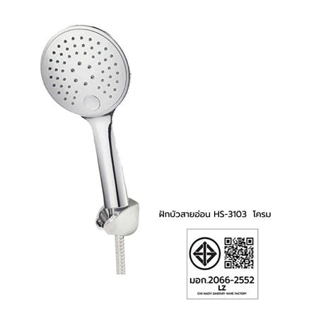 ฝักบัวสายอ่อน 3 ระดับ HOEN HS-3103 สีโครม_3