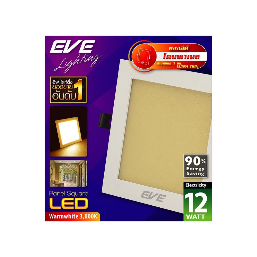 ดาวน์ไลท์ LED EVE PANEL SQUARE LED 5 นิ้ว 12 วัตต์ WARM WHITE สีขาว