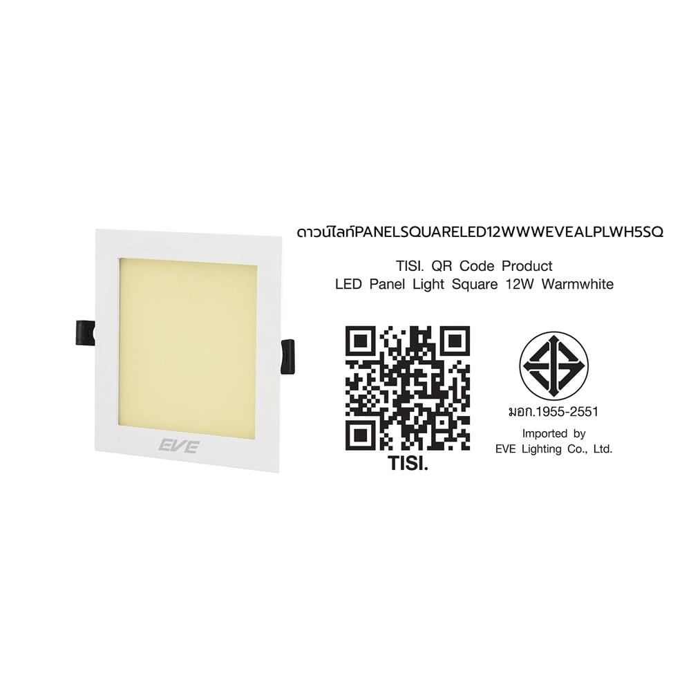 ดาวน์ไลท์ LED EVE PANEL SQUARE LED 5 นิ้ว 12 วัตต์ WARM WHITE สีขาว