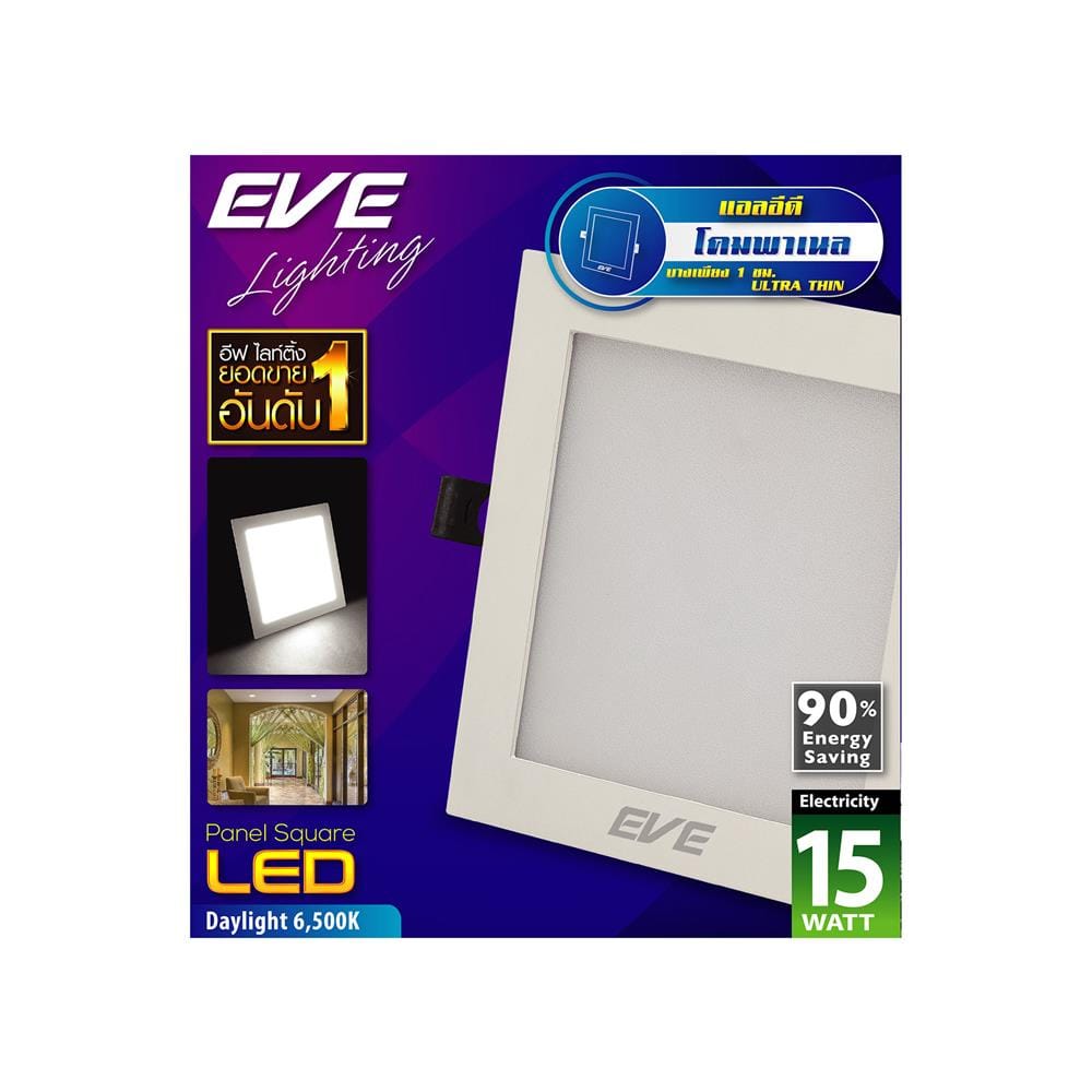 ดาวน์ไลท์ LED EVE PANEL SQUARE LED 7.5 นิ้ว 15 วัตต์ DAYLIGHT สีขาว
