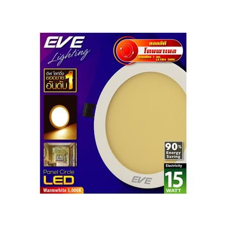 ดาวน์ไลท์ LED EVE PANEL CIRCLE LED 6 นิ้ว 15 วัตต์ WARM WHITE สีขาว_1