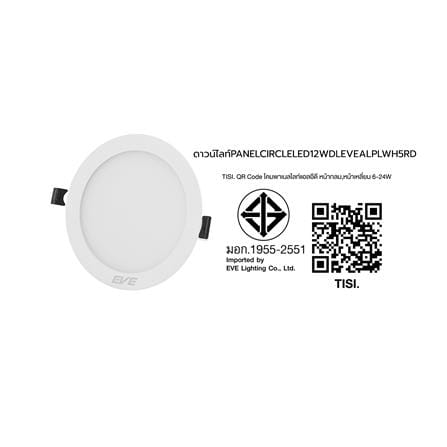 ดาวน์ไลท์ LED EVE PANEL CIRCLE LED 5 นิ้ว 12 วัตต์ DAYLIGHT สีขาว_7