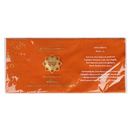 ผ้าอาบน้ำฝน เชี่ยวชาญ สีพระราช_2