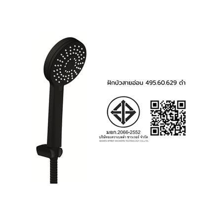 ชุดฝักบัวสายอ่อน 3 ระดับ HAFELE 495.60.629 สีดำ_3