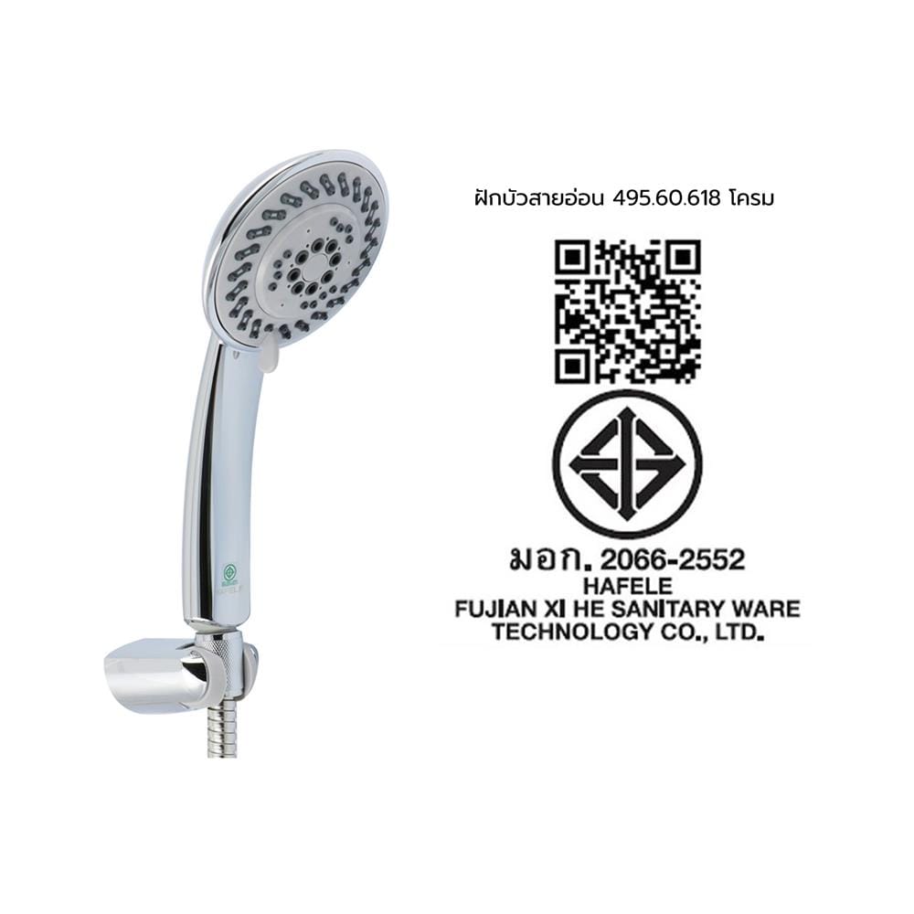 ชุดฝักบัวสายอ่อน 4 ระดับ HAFELE รุ่น 495.60.618 สีโครม