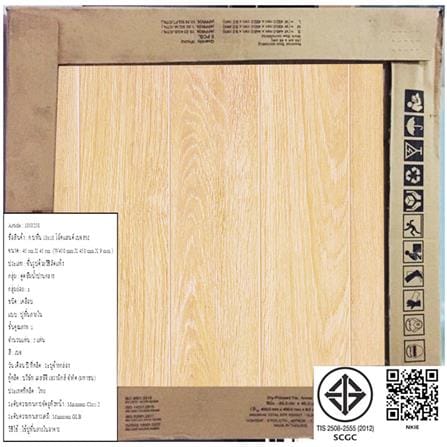 กระเบื้องพื้น 18x18 นิ้ว COTTO โอ๊คแลนด์ เบจ PM_4