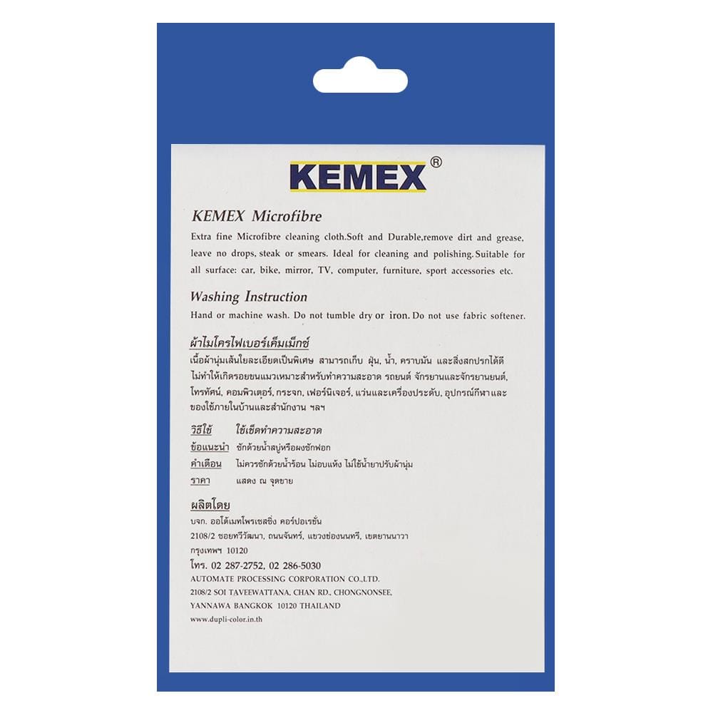 ผ้าไมโครไฟเบอร์ KEMEX KX-003001