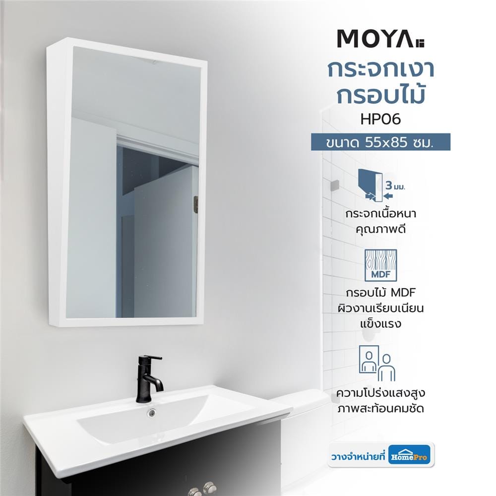 BATHROOM MIRROR WITH WOODEN FRAME MOYA HP06 55X85CM