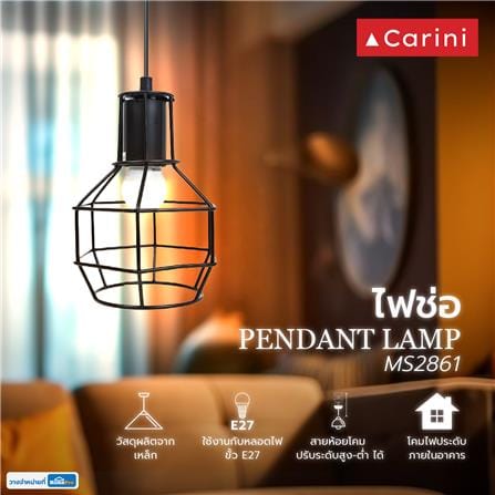 ไฟช่อ CARINI MS2861 1 หัว_3