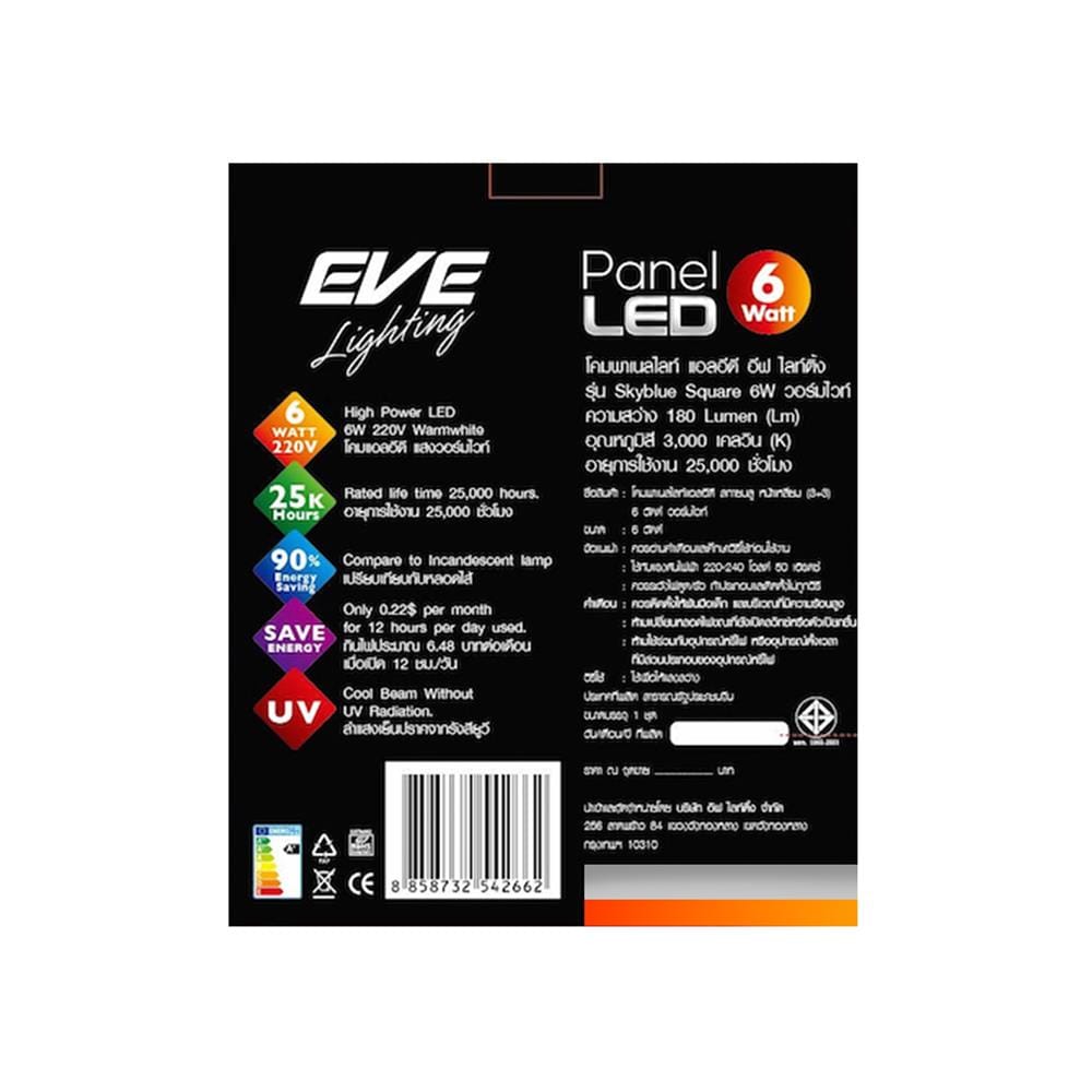 ดาวน์ไลท์ LED EVE SKYBLUE SQUARE 542785 3 นิ้ว 6 วัตต์ WARM WHITE สีขาว