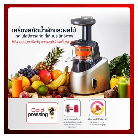 เครื่องสกัดน้ำผลไม้รอบต่ำ TEFAL ZC255 0.80ลิตร_2