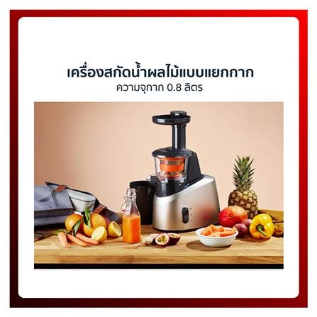 เครื่องสกัดน้ำผลไม้รอบต่ำ TEFAL ZC255 0.80ลิตร_3