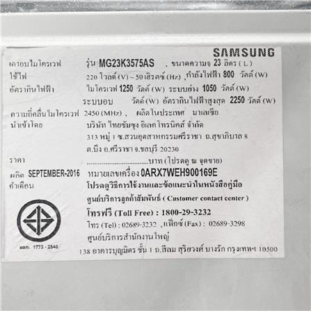 ไมโครเวฟระบบย่าง SAMSUNG MG23K3575AS/ST 23 ลิตร_7