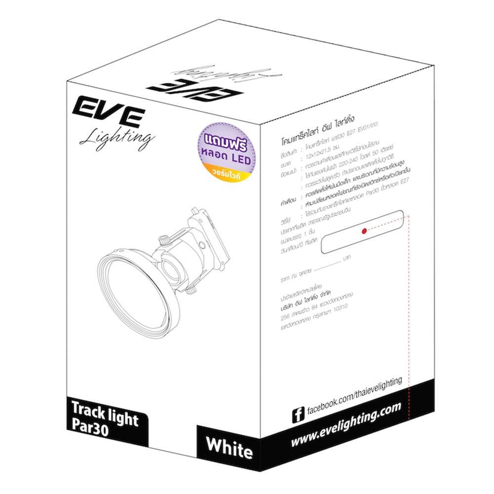 แทรคไลท์ LED EVE EV01 552587 10 วัตต์ WARM WHITE สีขาว