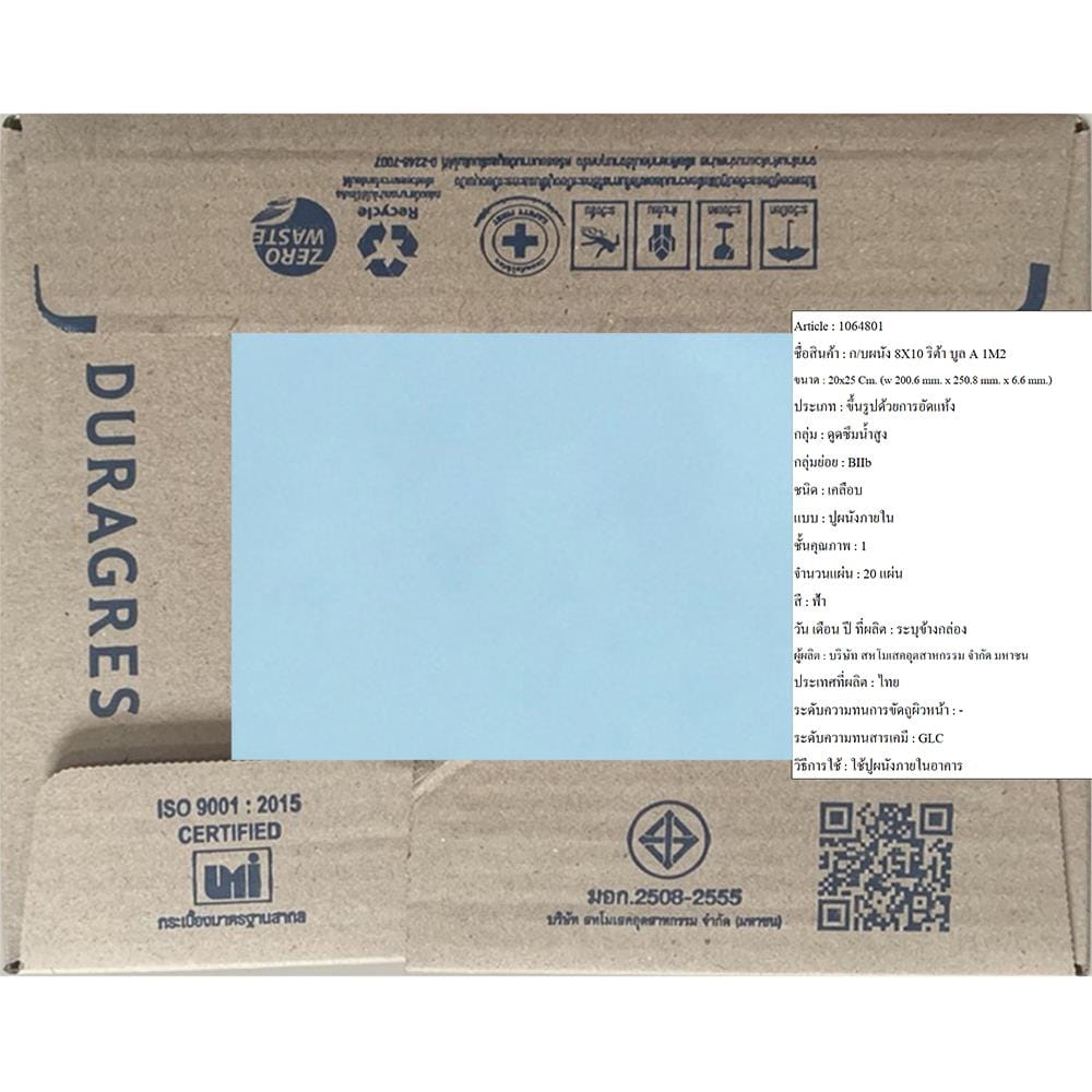 กระเบื้องผนัง 8x10 นิ้ว DURAGRES ริต้า บลู A 1M2