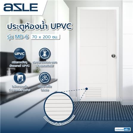 ประตูห้องน้ำ UPVC AZLE MD-6 เกล็ดล่าง 70X200 ซม. สีขาว เจาะลูกบิด_4