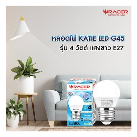 หลอด LED RACER G45 4 วัตต์ DAYLIGHT E27_5