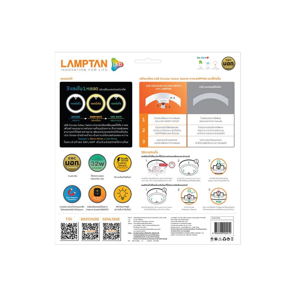 LED  LAMP LAMPTAN CIRCULAR SET MULTICOLOR 24W G10Q