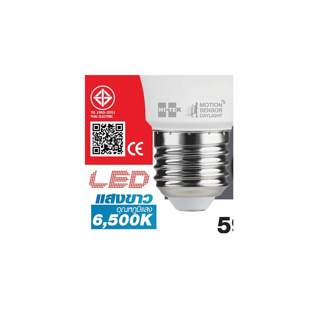 หลอด LED HI-TEK MOTION SENSOR 7 วัตต์ DAYLIGHT E27