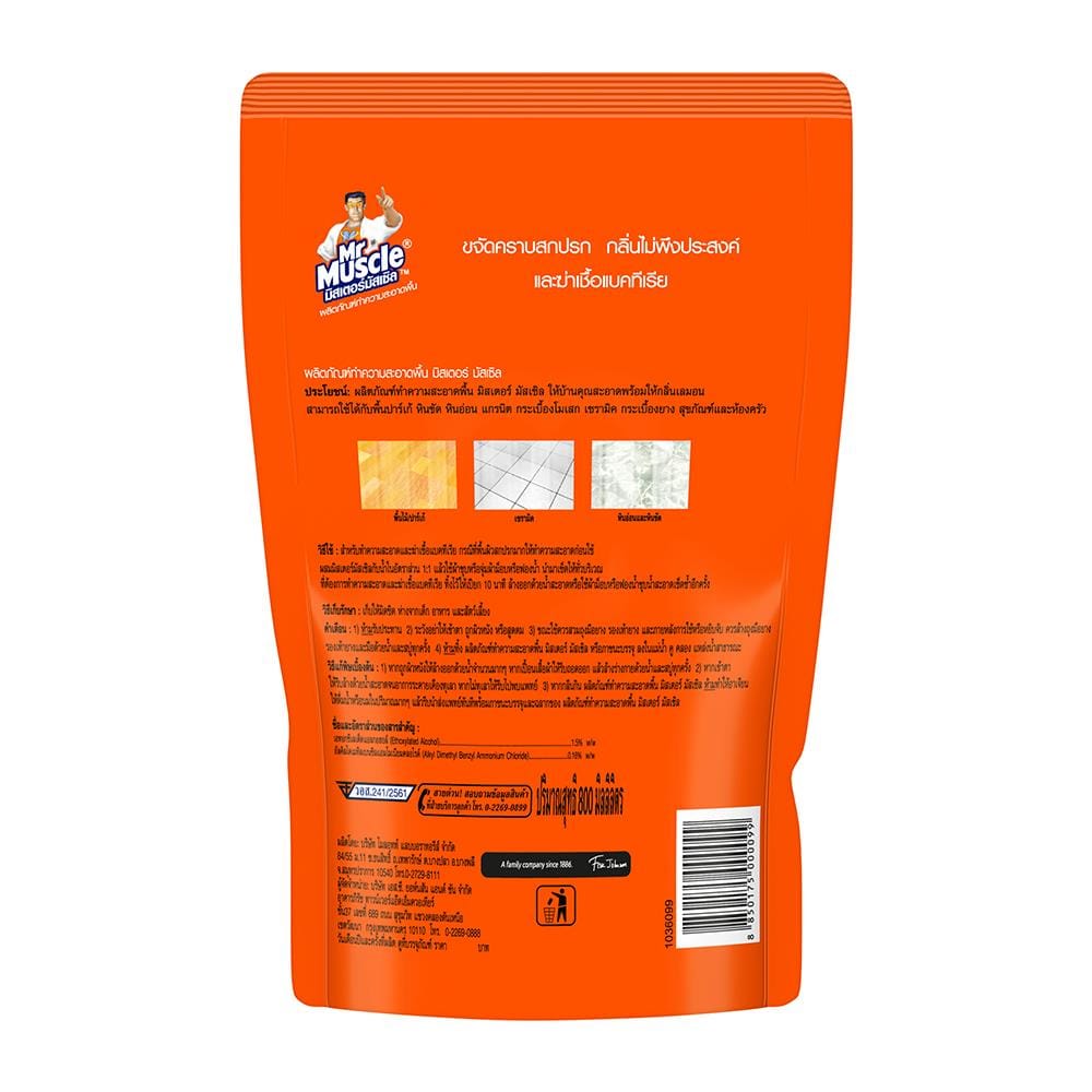 น้ำยาทำความสะอาดพื้น MR.MUSCLE 800ml LEMON