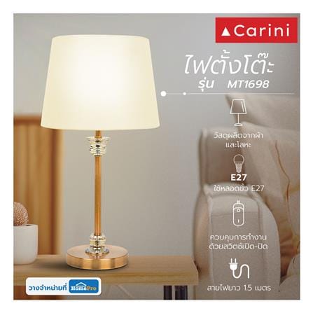 ไฟตั้งโต๊ะ MODERN MT1698 CARINI โลหะ ขาว/ทองแดง_5
