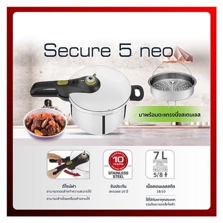 หม้อตุ๋นด่วนด้าม TEFAL PRESSURE 7 ลิตร_1